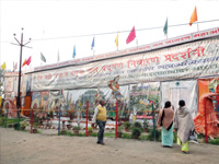 Ganga Exhibition  - Front view