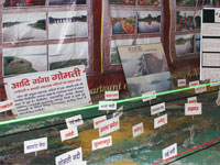 Ganga Exhibition